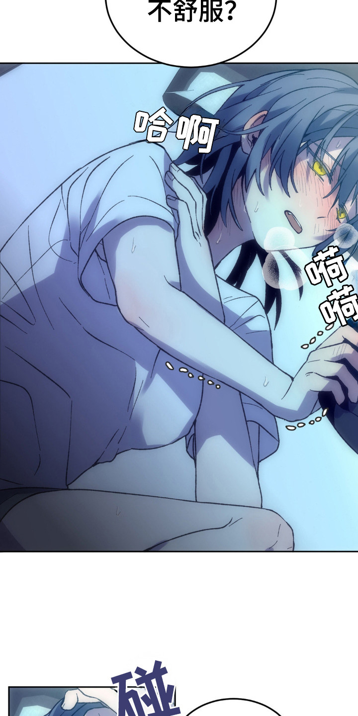 满月宴邀请函漫画,第12章：魔女2图