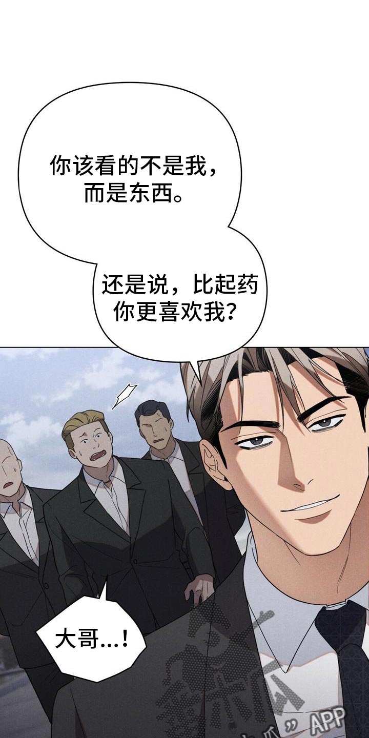 卧底大佬漫画,第36章：现在就证明给你看2图