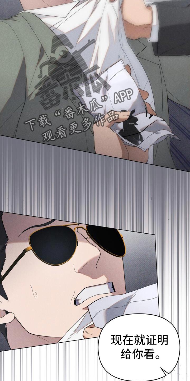 卧底大佬漫画,第36章：现在就证明给你看5图