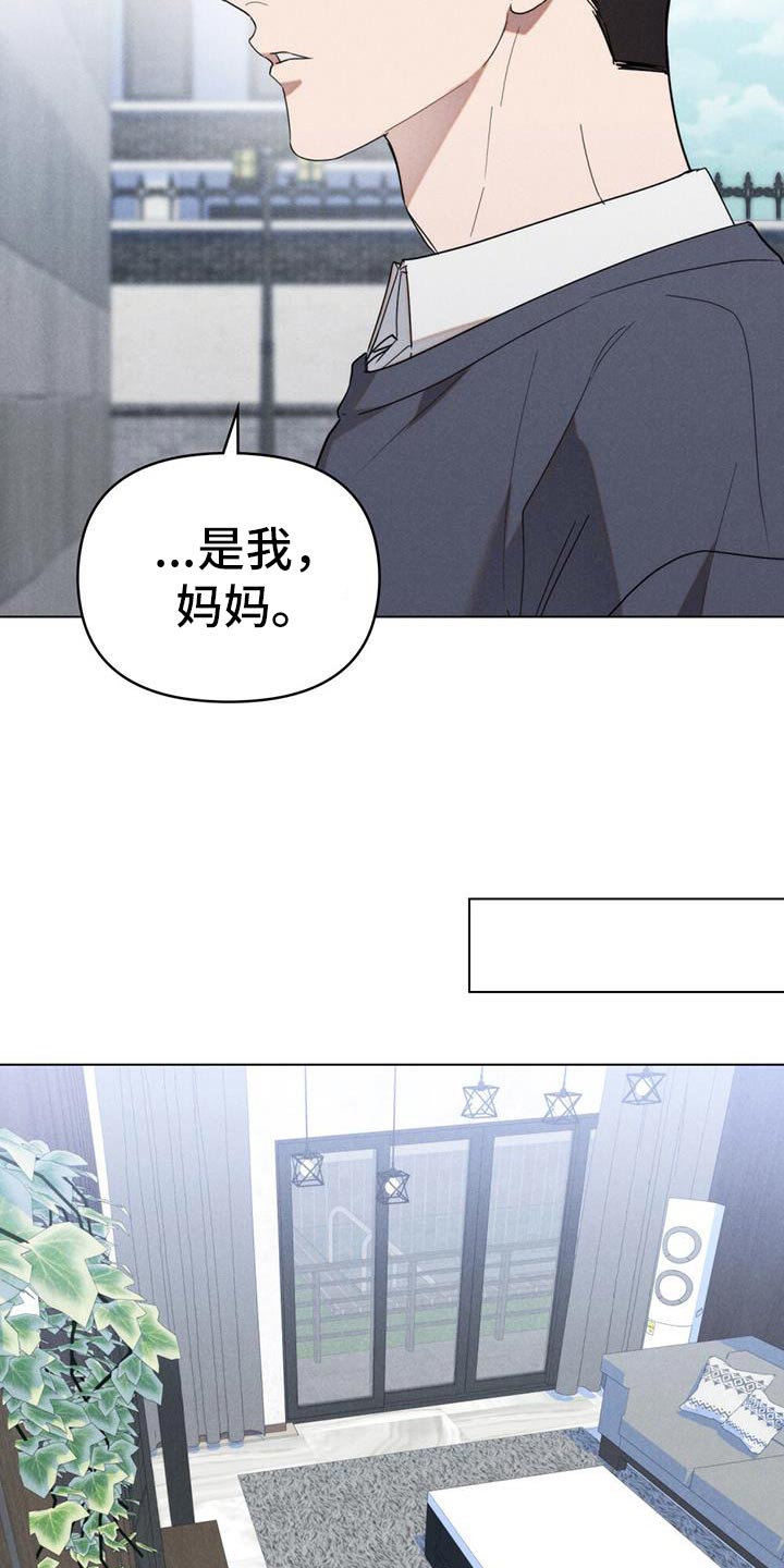 卧底大佬漫画,第33章：回家3图