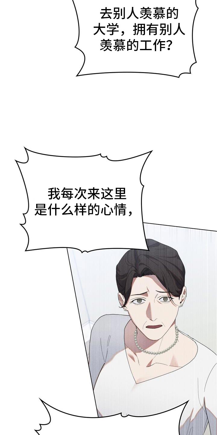 卧底大佬漫画,第35章：从我家出去3图