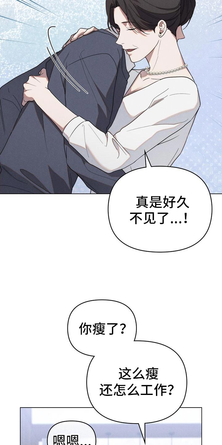 卧底大佬漫画,第33章：回家1图