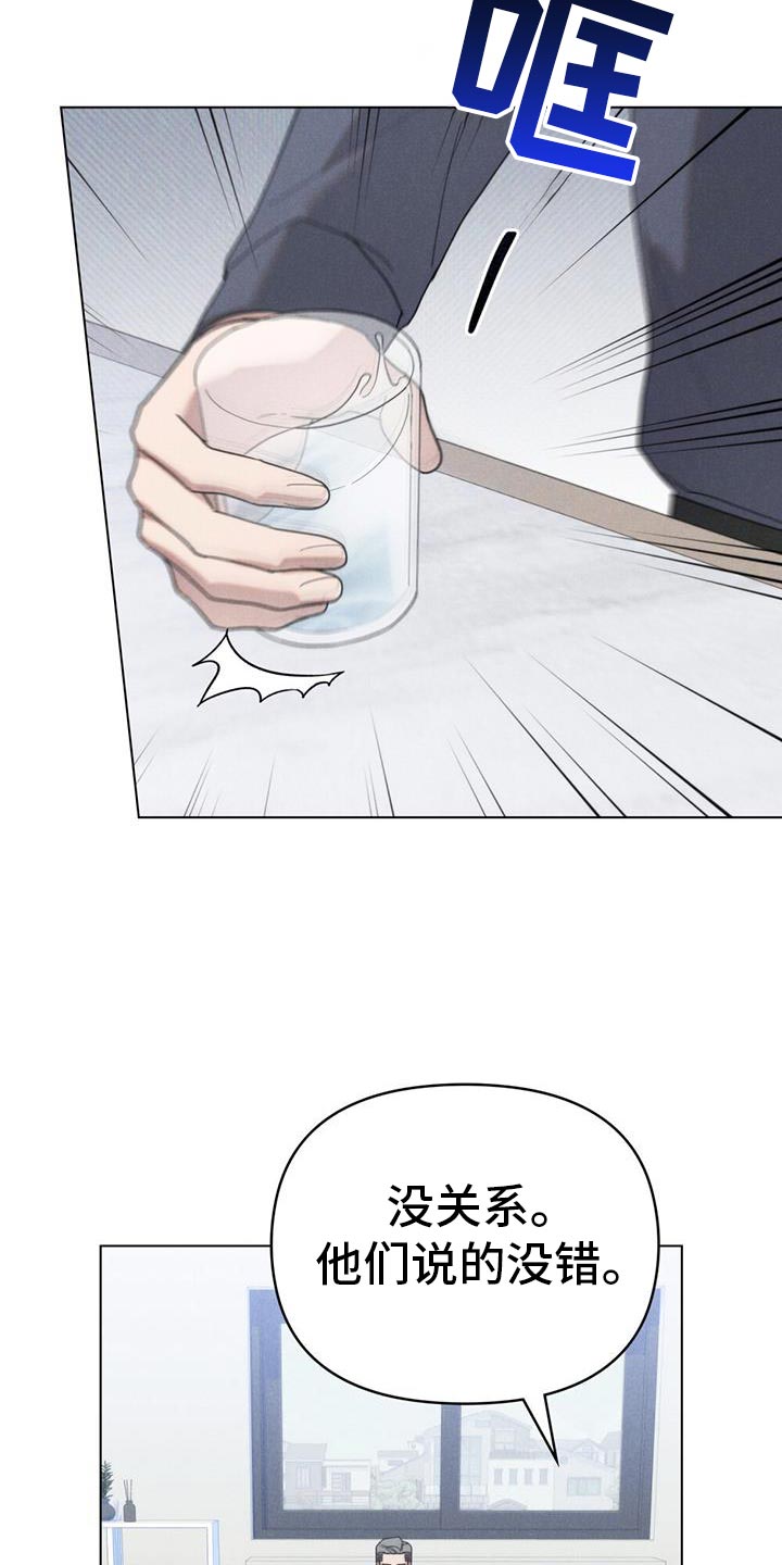 卧底大佬漫画,第34章：正好我也很好奇1图