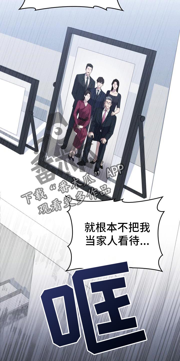 卧底大佬漫画,第35章：从我家出去5图