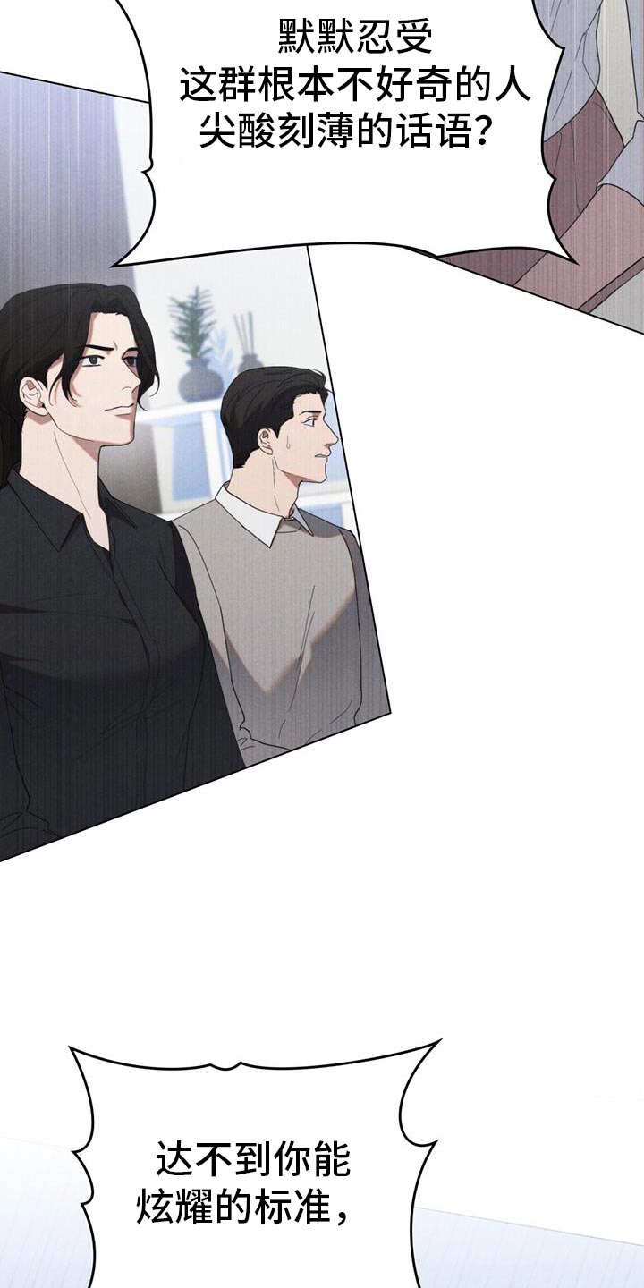 卧底大佬漫画,第35章：从我家出去4图