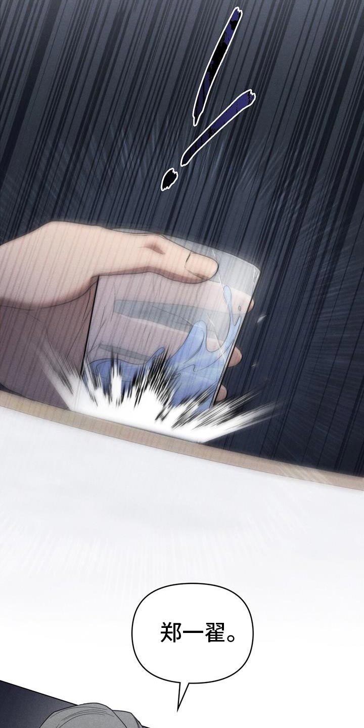 卧底大佬漫画,第35章：从我家出去1图