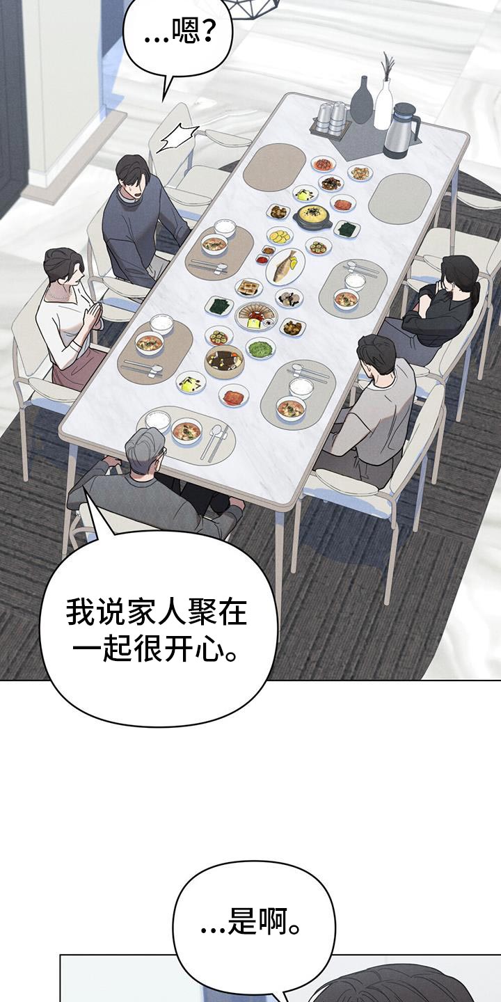 卧底大佬漫画,第34章：正好我也很好奇1图