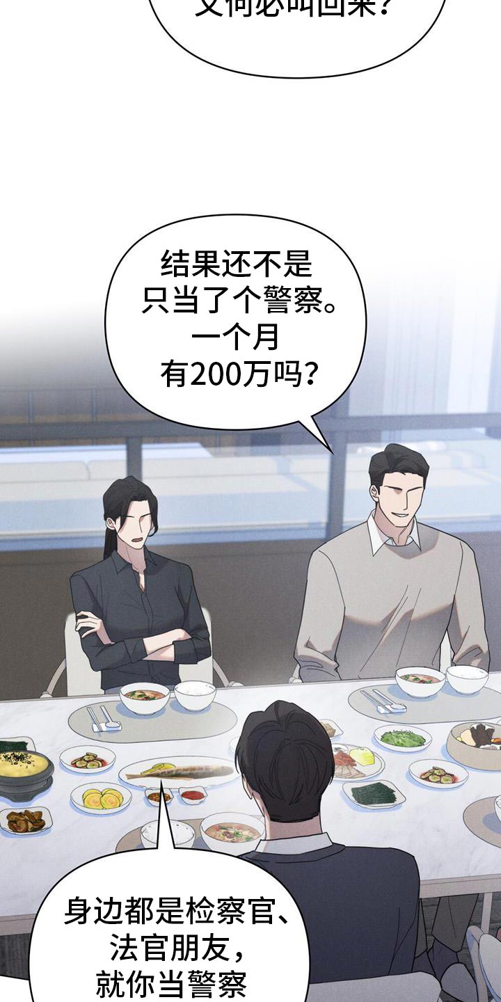 卧底大佬漫画,第34章：正好我也很好奇4图