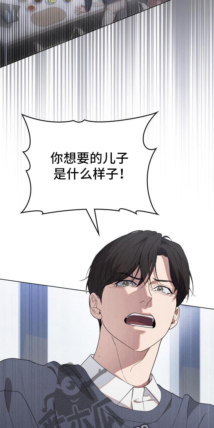 卧底大佬漫画,第35章：从我家出去1图