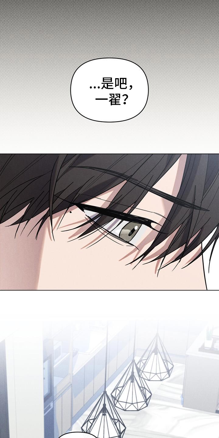 卧底大佬漫画,第34章：正好我也很好奇5图