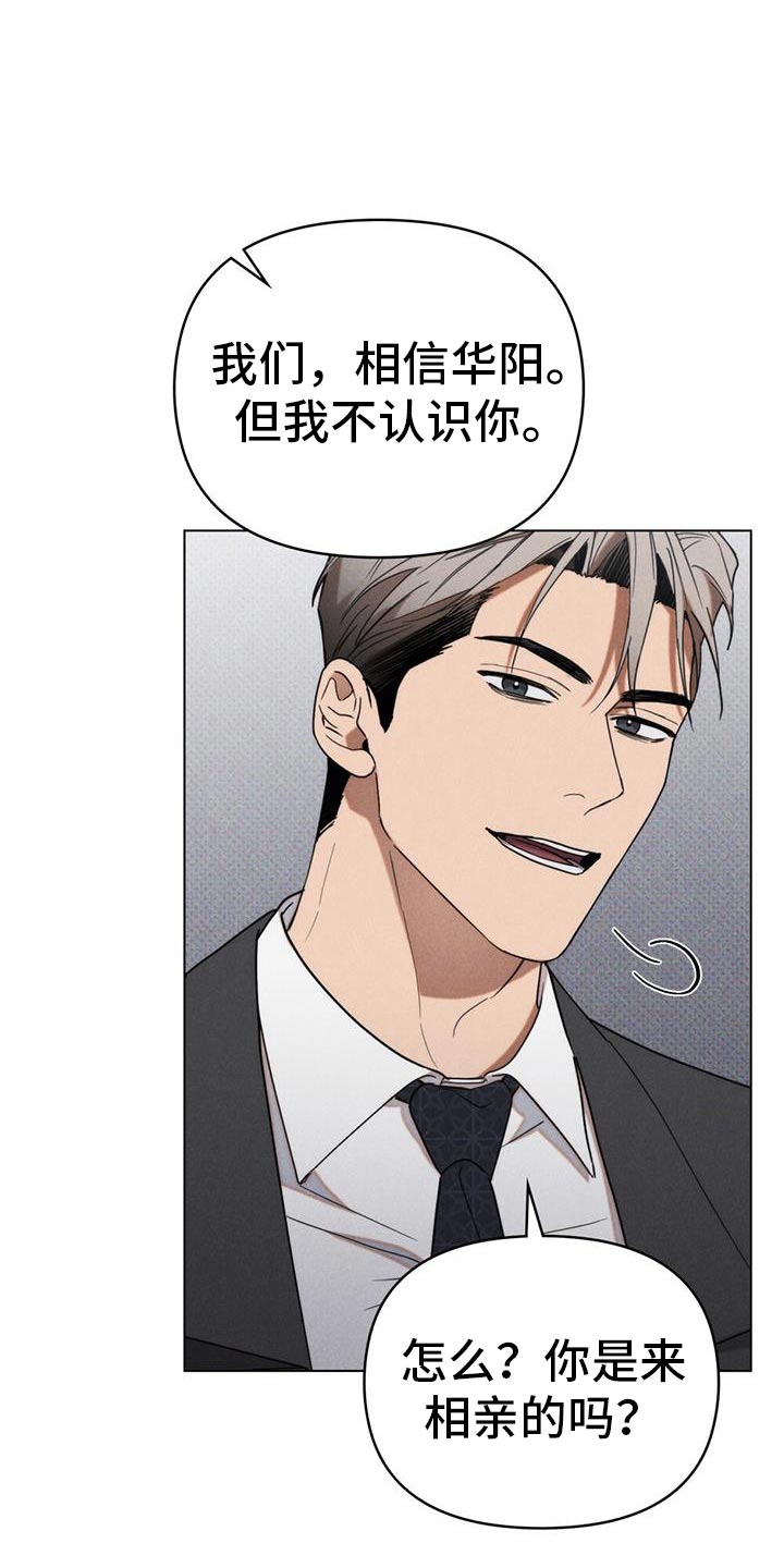 卧底大佬漫画,第36章：现在就证明给你看1图