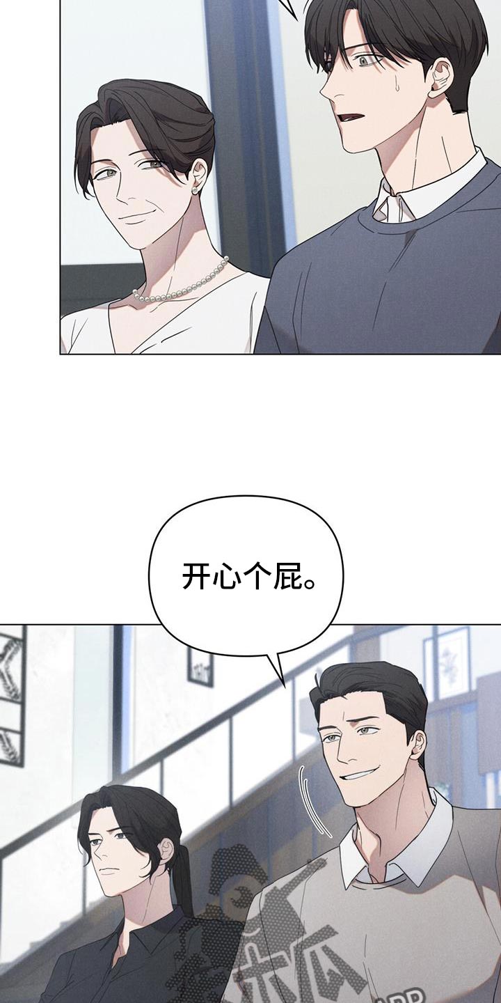 卧底大佬漫画,第34章：正好我也很好奇2图