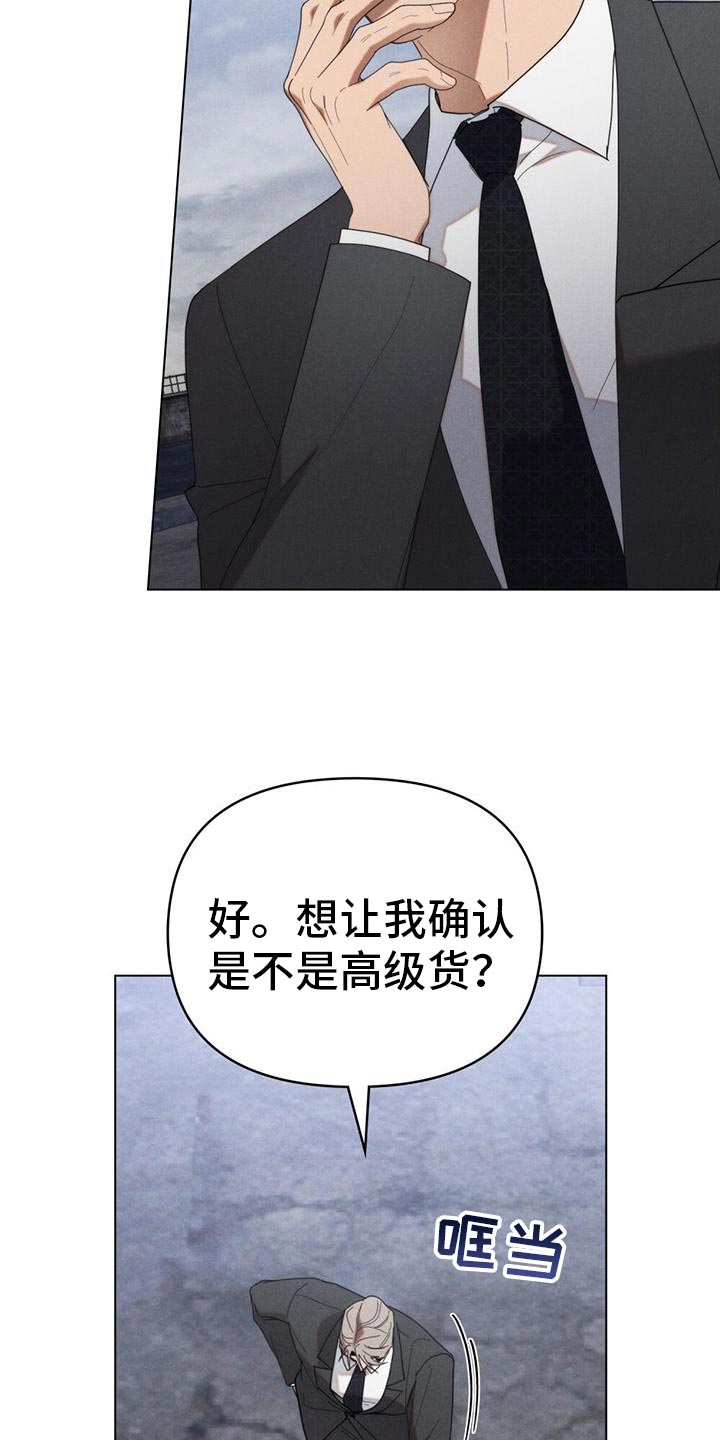 卧底大佬漫画,第36章：现在就证明给你看1图