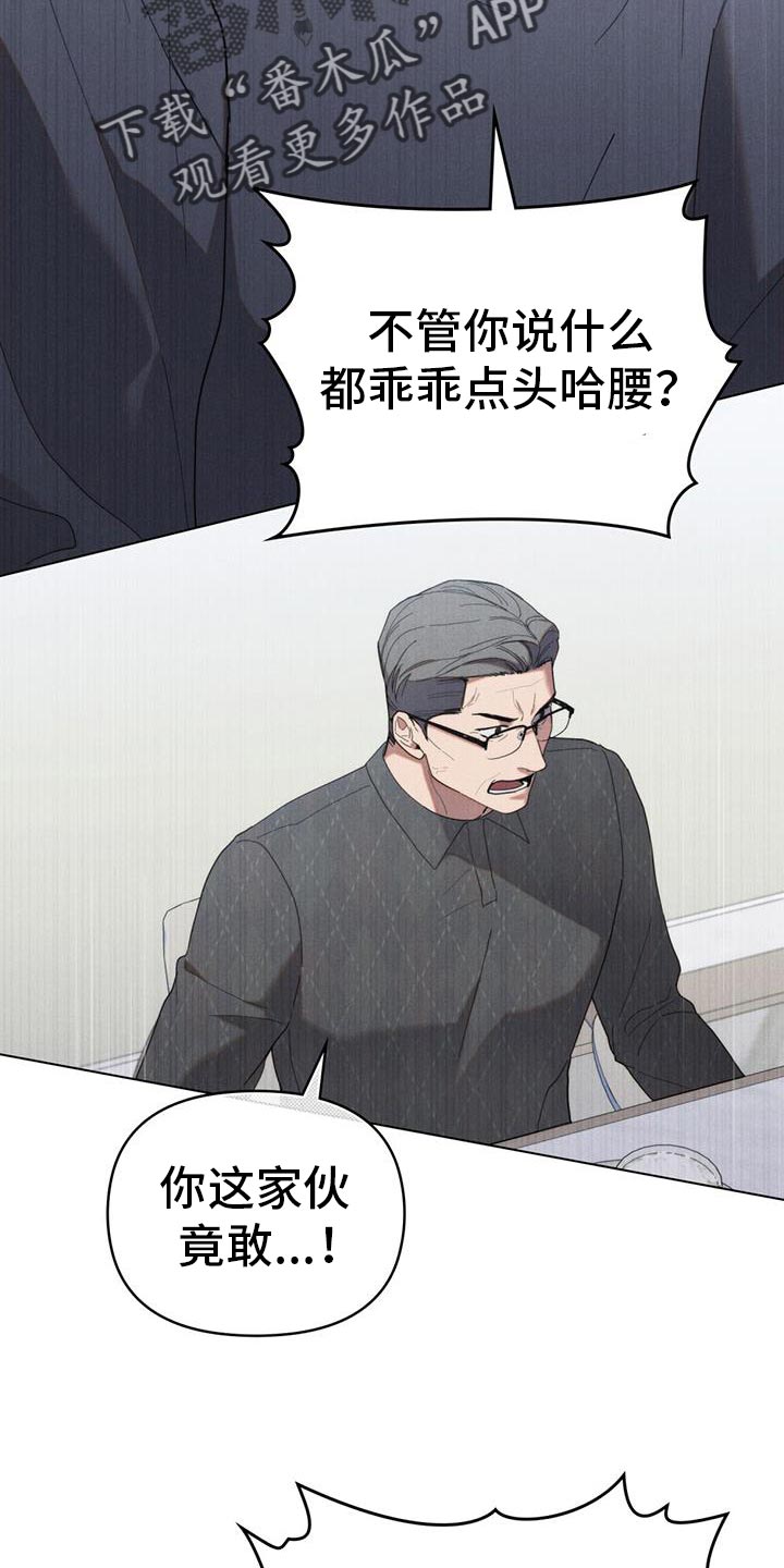 卧底大佬漫画,第35章：从我家出去2图