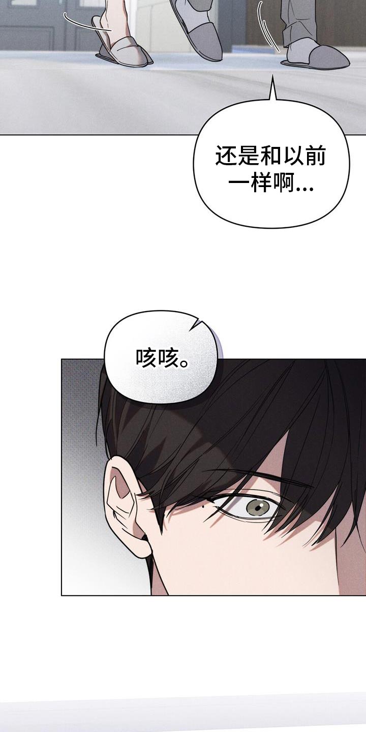 卧底大佬漫画,第33章：回家3图