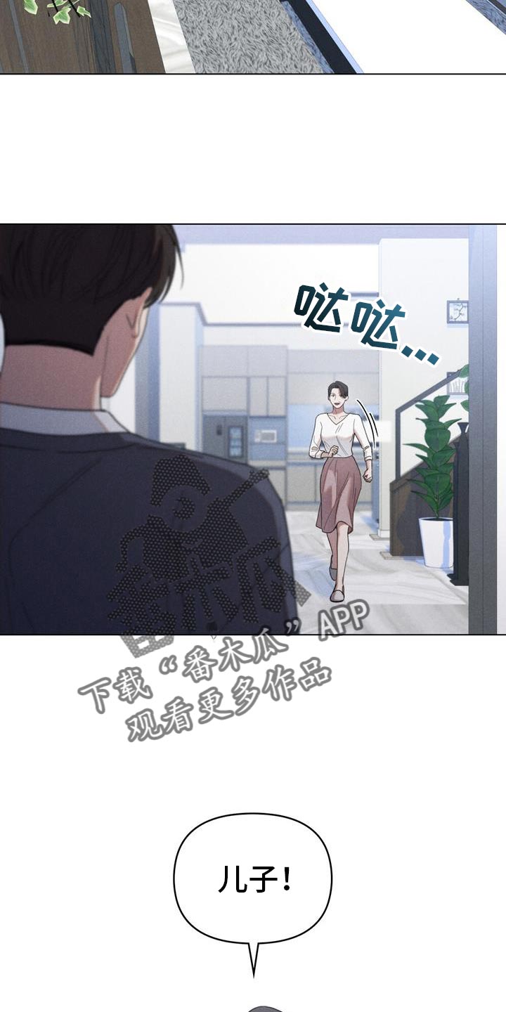 卧底大佬漫画,第33章：回家4图