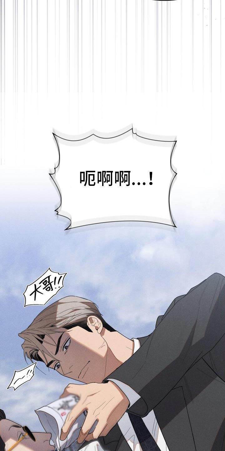 卧底大佬漫画,第36章：现在就证明给你看1图