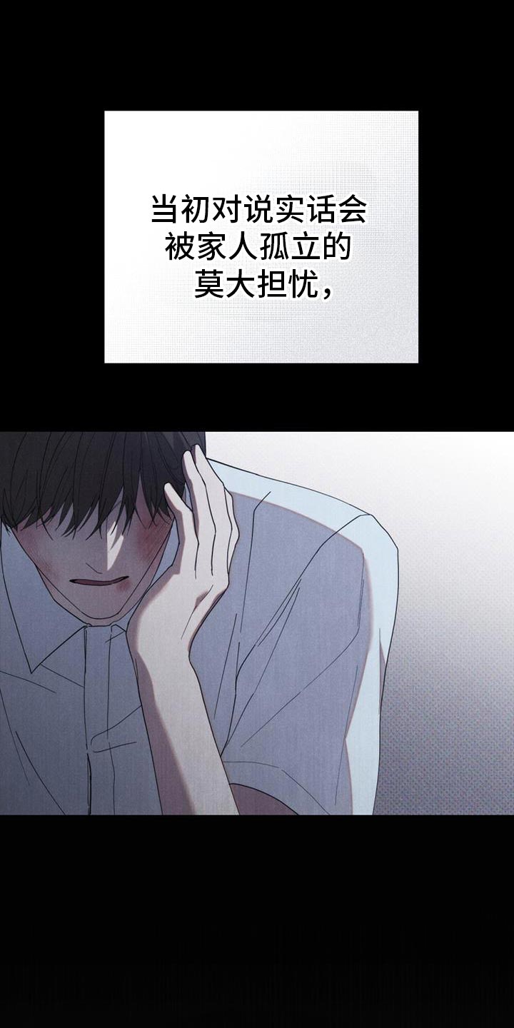 卧底大佬漫画,第34章：正好我也很好奇4图