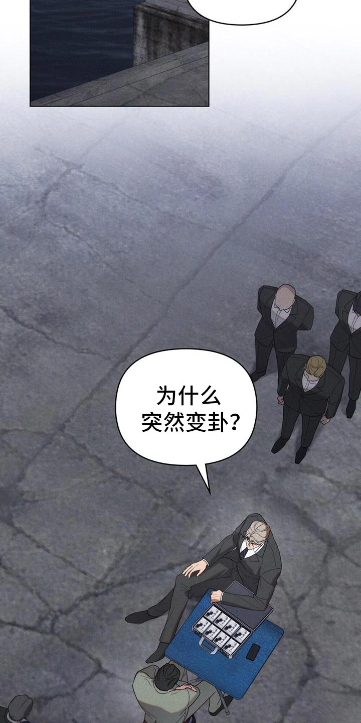 卧底大佬漫画,第36章：现在就证明给你看4图