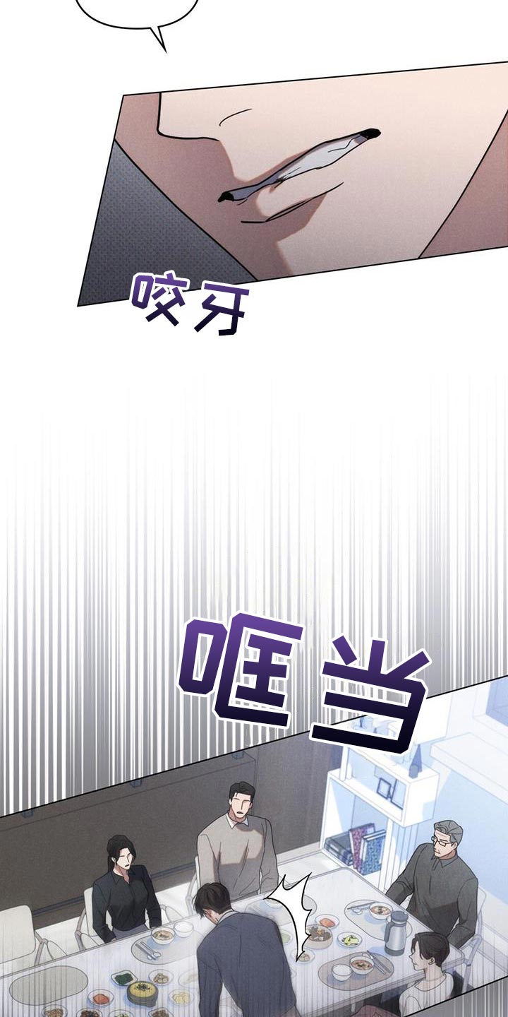 卧底大佬漫画,第35章：从我家出去5图