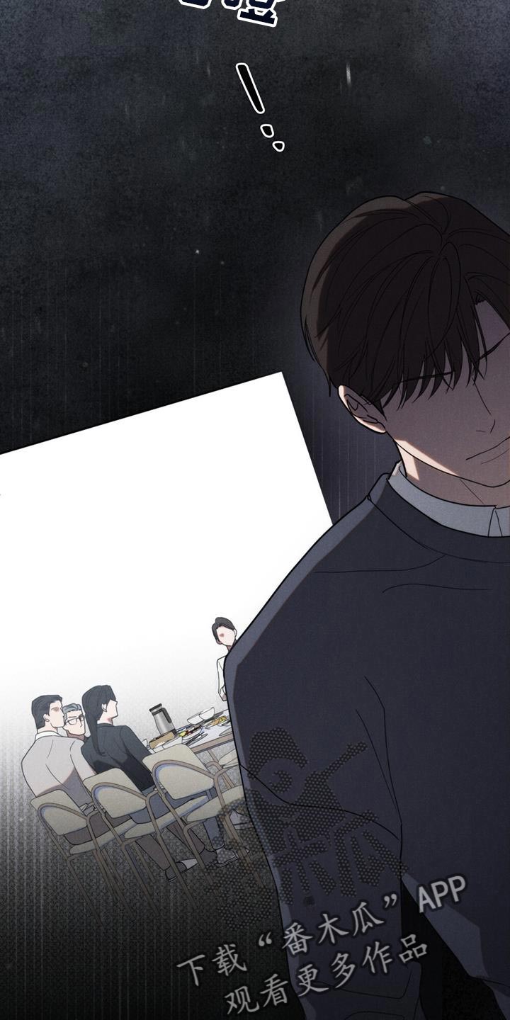 卧底大佬漫画,第35章：从我家出去1图