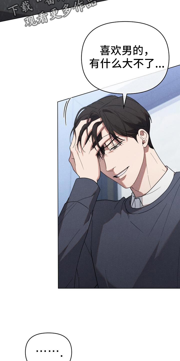 卧底大佬漫画,第35章：从我家出去4图