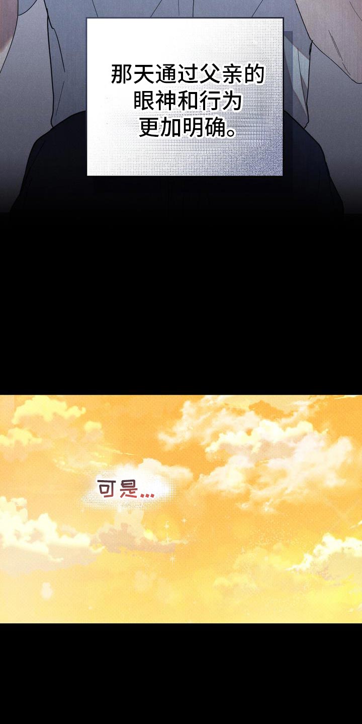 卧底大佬漫画,第34章：正好我也很好奇1图