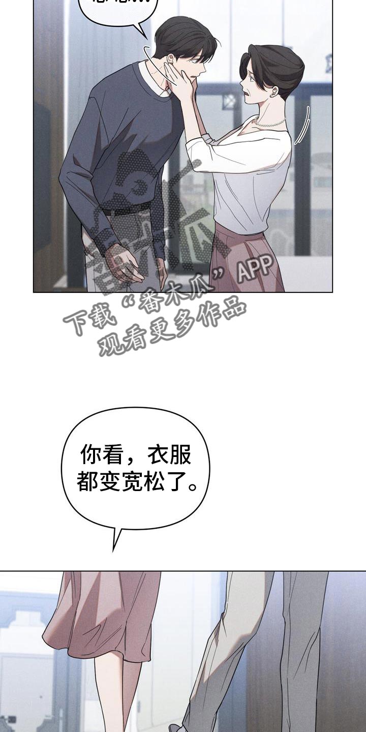 卧底大佬漫画,第33章：回家2图