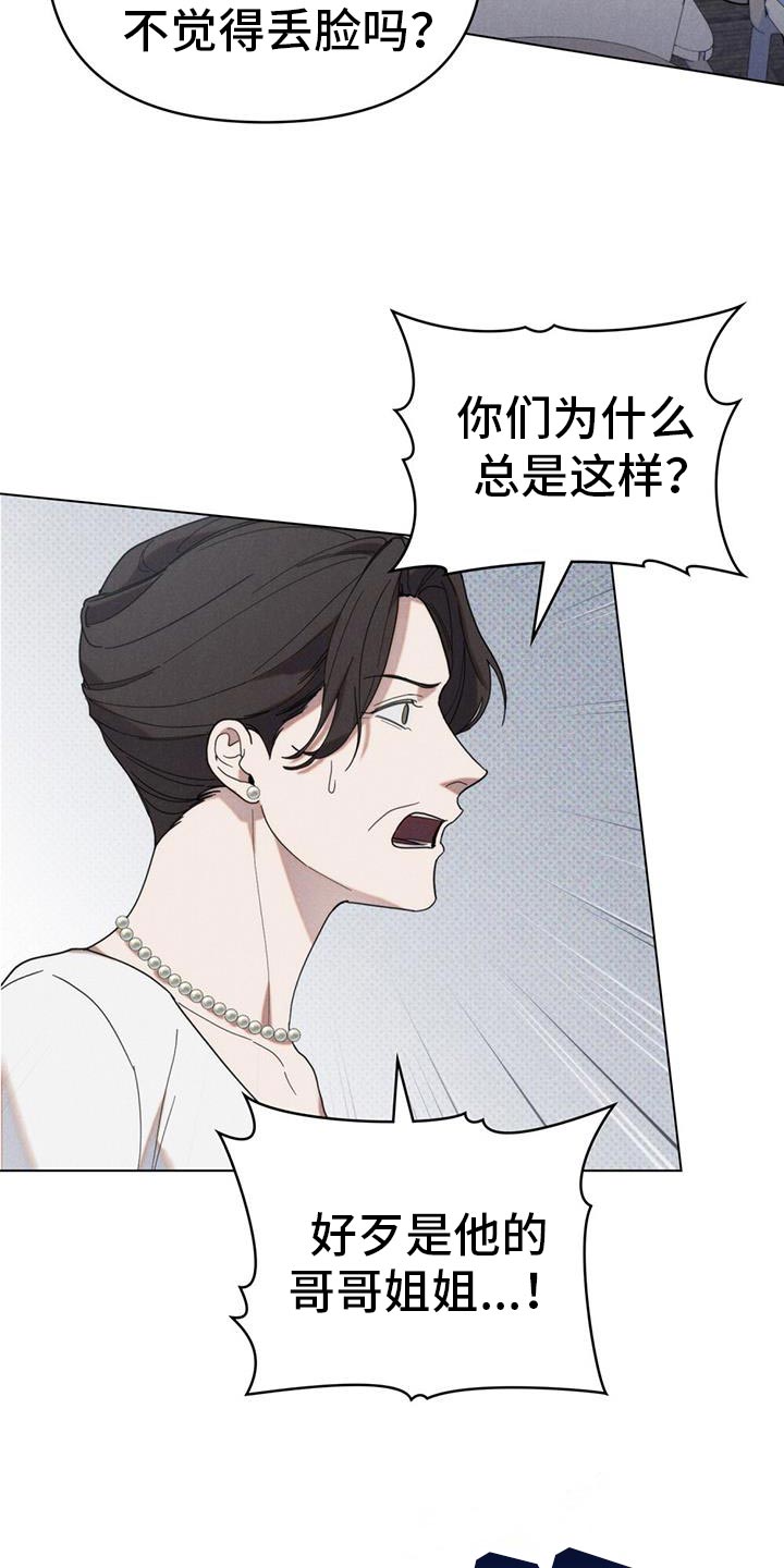 卧底大佬漫画,第34章：正好我也很好奇5图