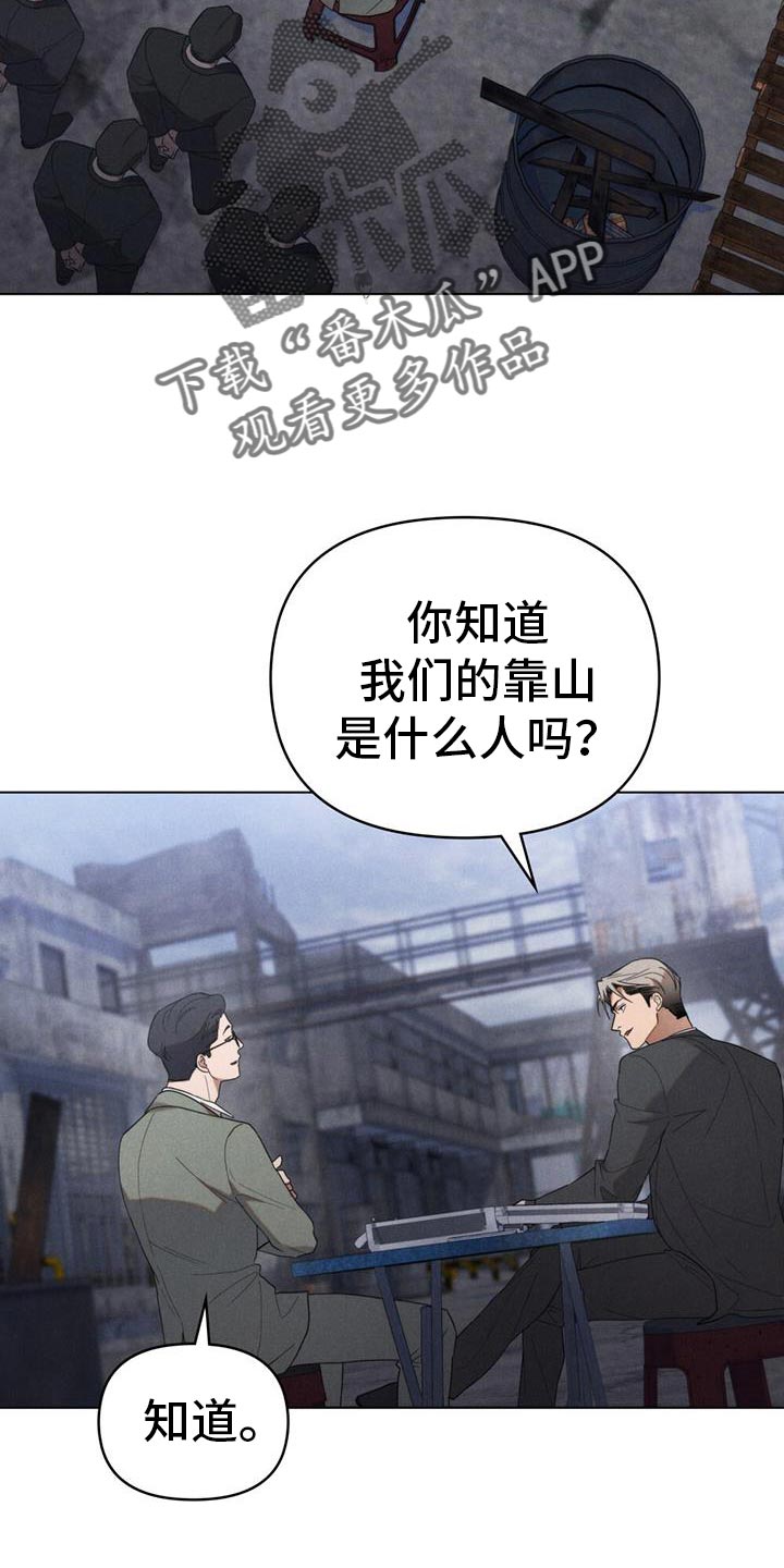 卧底大佬漫画,第36章：现在就证明给你看5图