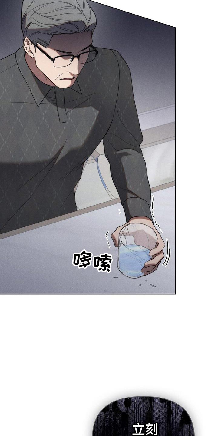 卧底大佬漫画,第35章：从我家出去2图