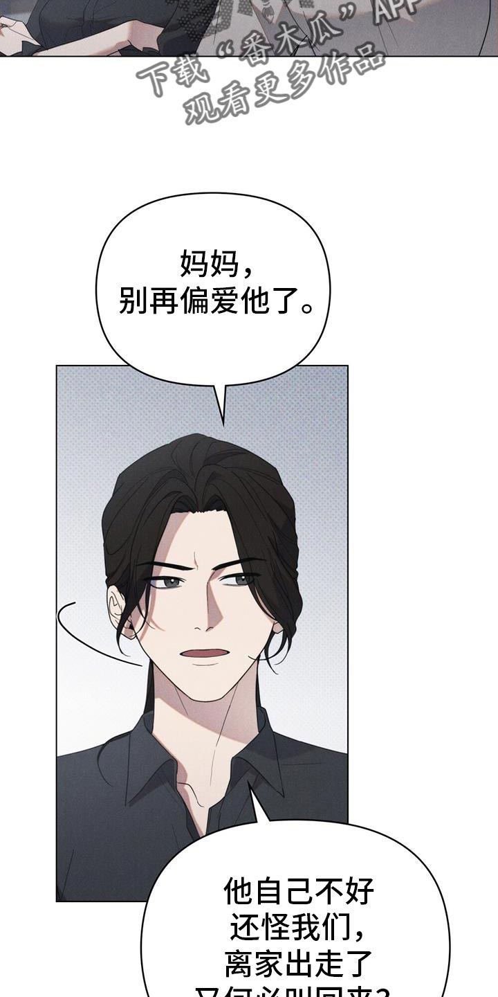 卧底大佬漫画,第34章：正好我也很好奇3图
