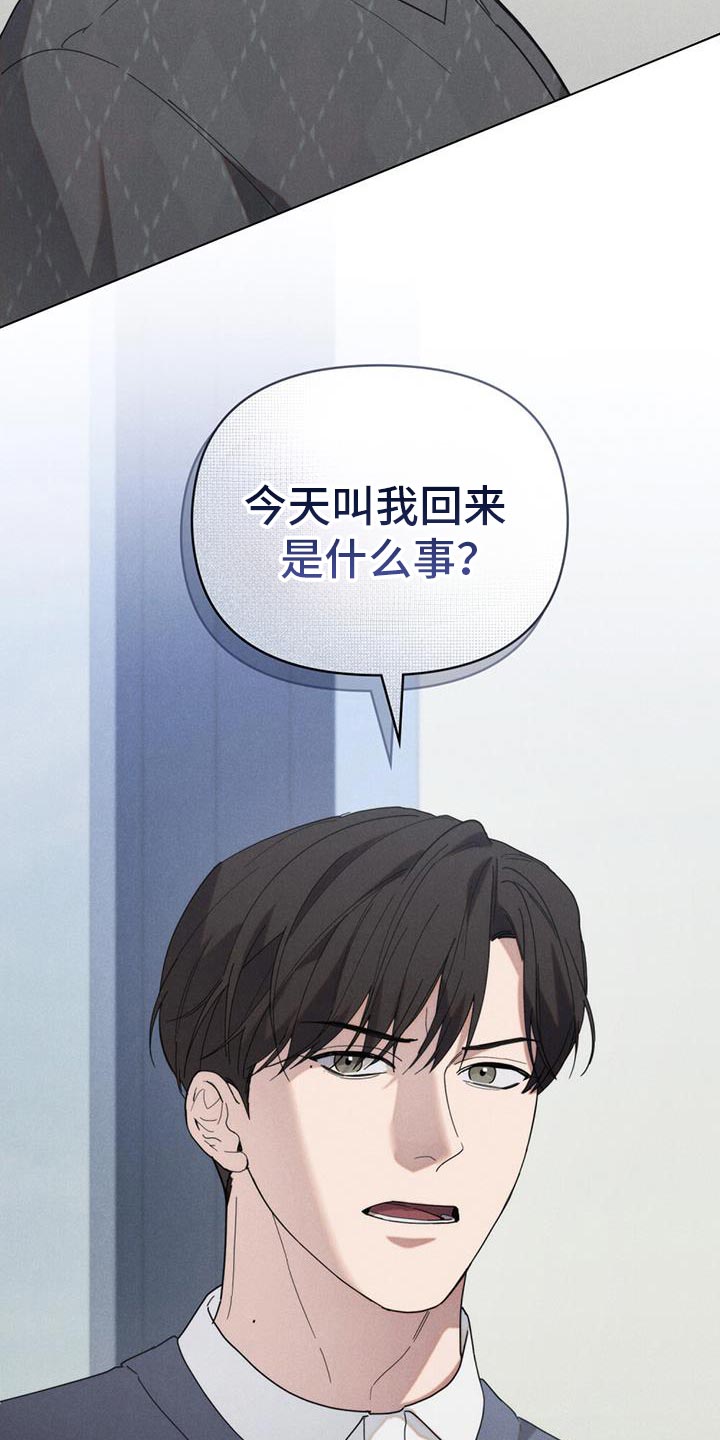 卧底大佬漫画,第34章：正好我也很好奇4图