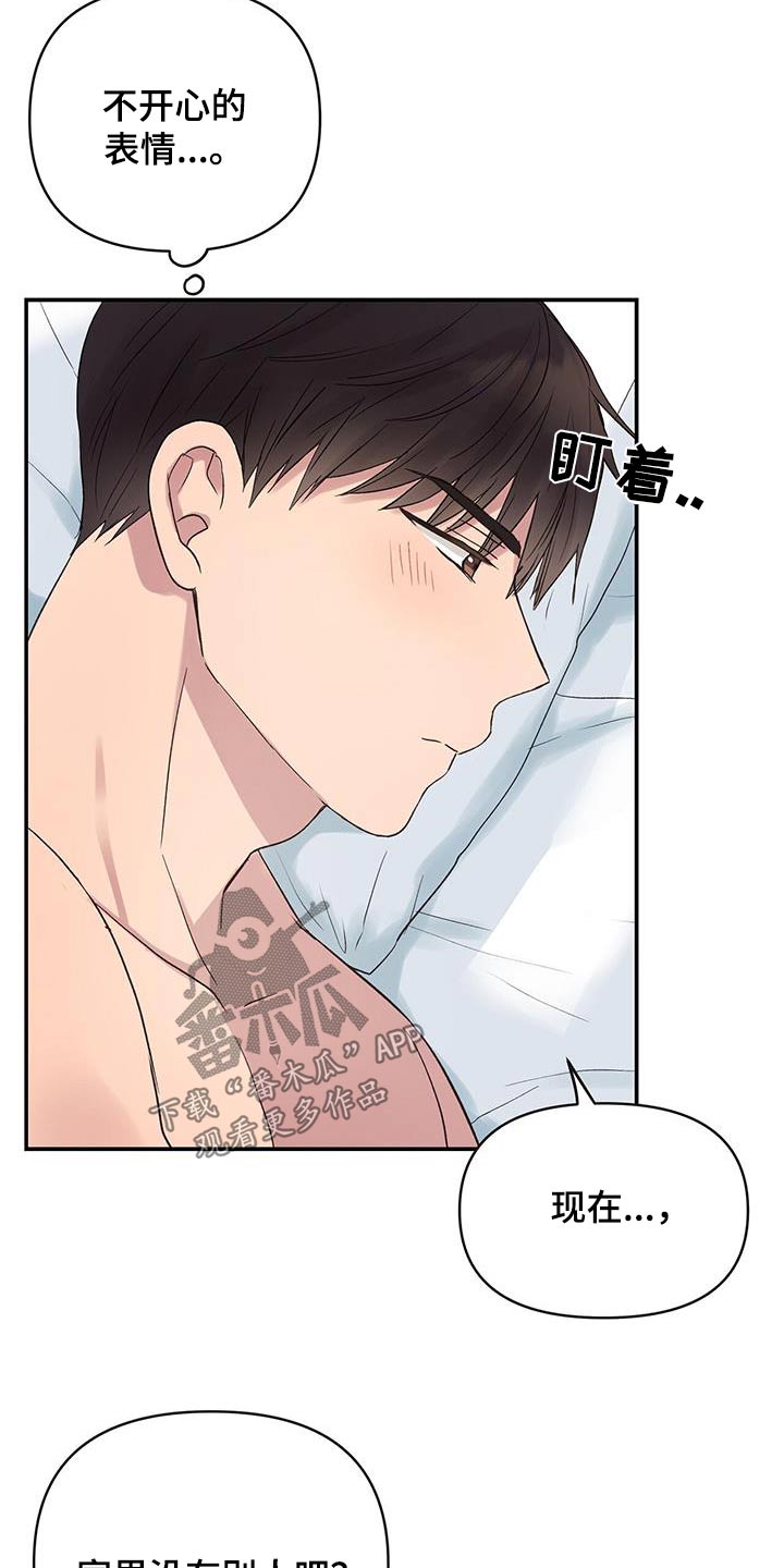 齐齐的新生活漫画,第33章：出门看电影2图