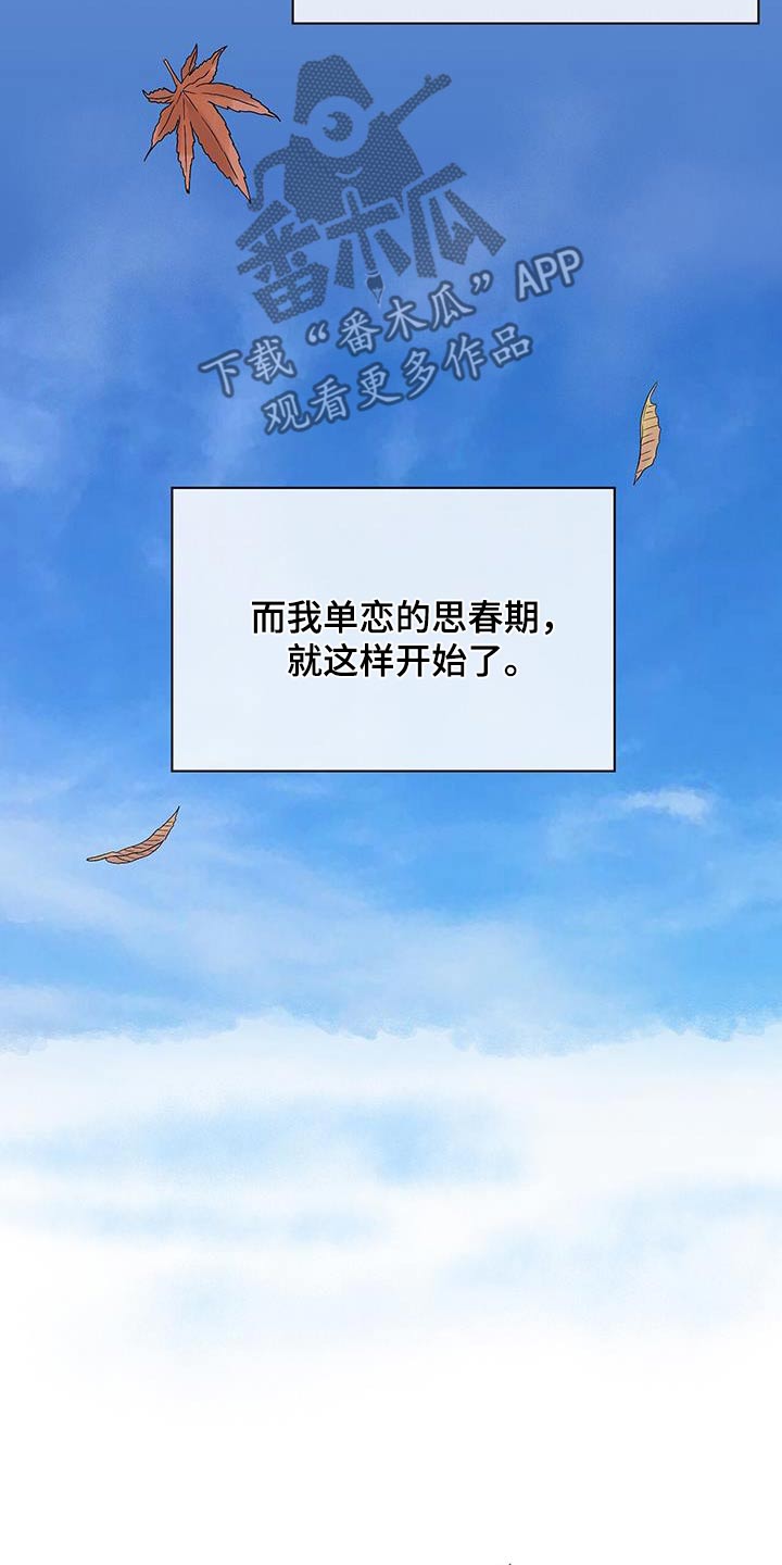 齐齐的新生活漫画,第31章：终于长大了4图