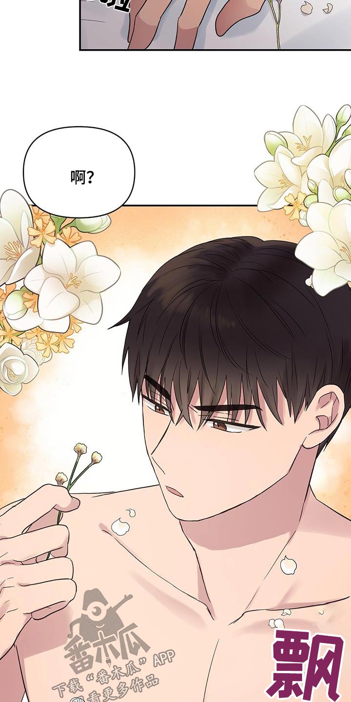 齐齐的新生活漫画,第32章：不是草2图