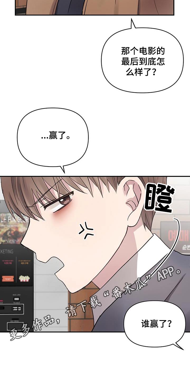 齐齐的新生活漫画,第33章：出门看电影3图