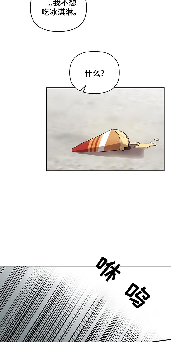 齐齐的新生活漫画,第30章：你干什么2图