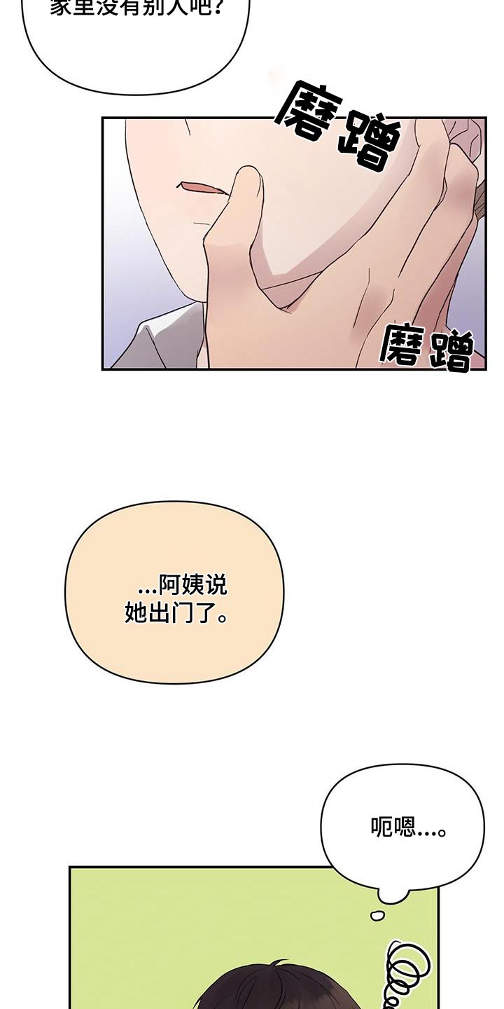 齐齐的新生活漫画,第33章：出门看电影3图