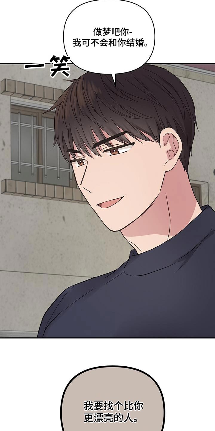 齐齐的新生活漫画,第30章：你干什么2图