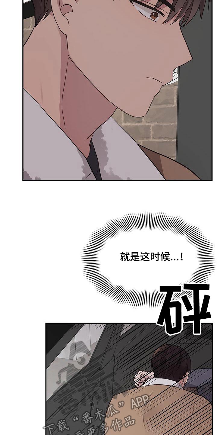 齐齐的新生活漫画,第35章：逃跑5图