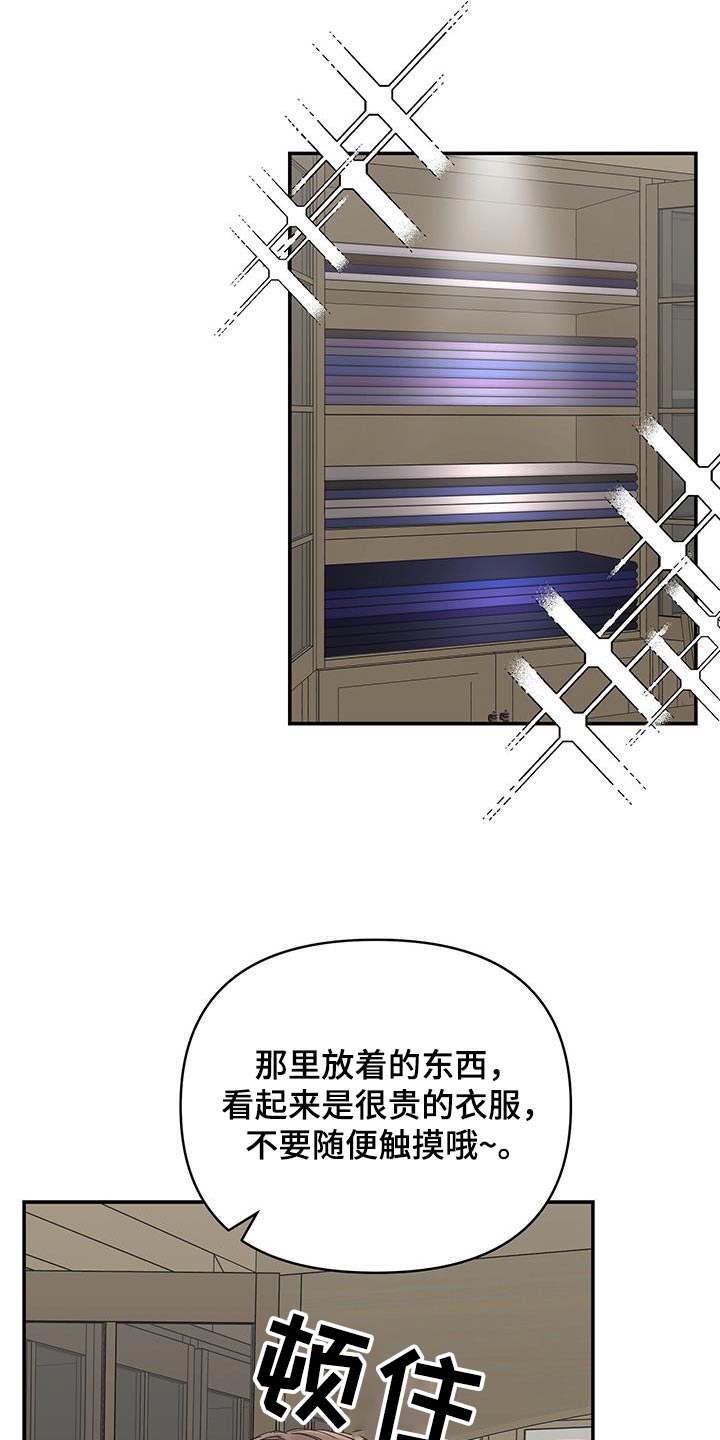 齐齐的新生活漫画,第31章：终于长大了5图