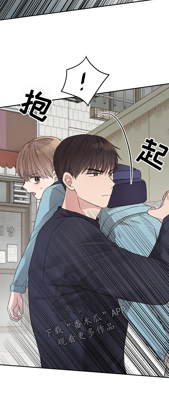 齐齐的新生活漫画,第30章：你干什么3图