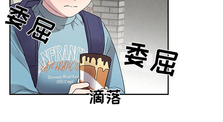 齐齐的新生活漫画,第30章：你干什么2图