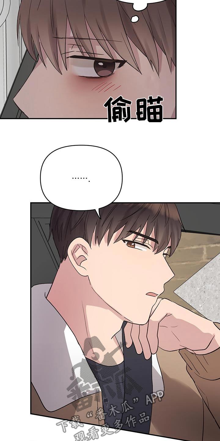 齐齐的新生活漫画,第34章：他的表情1图