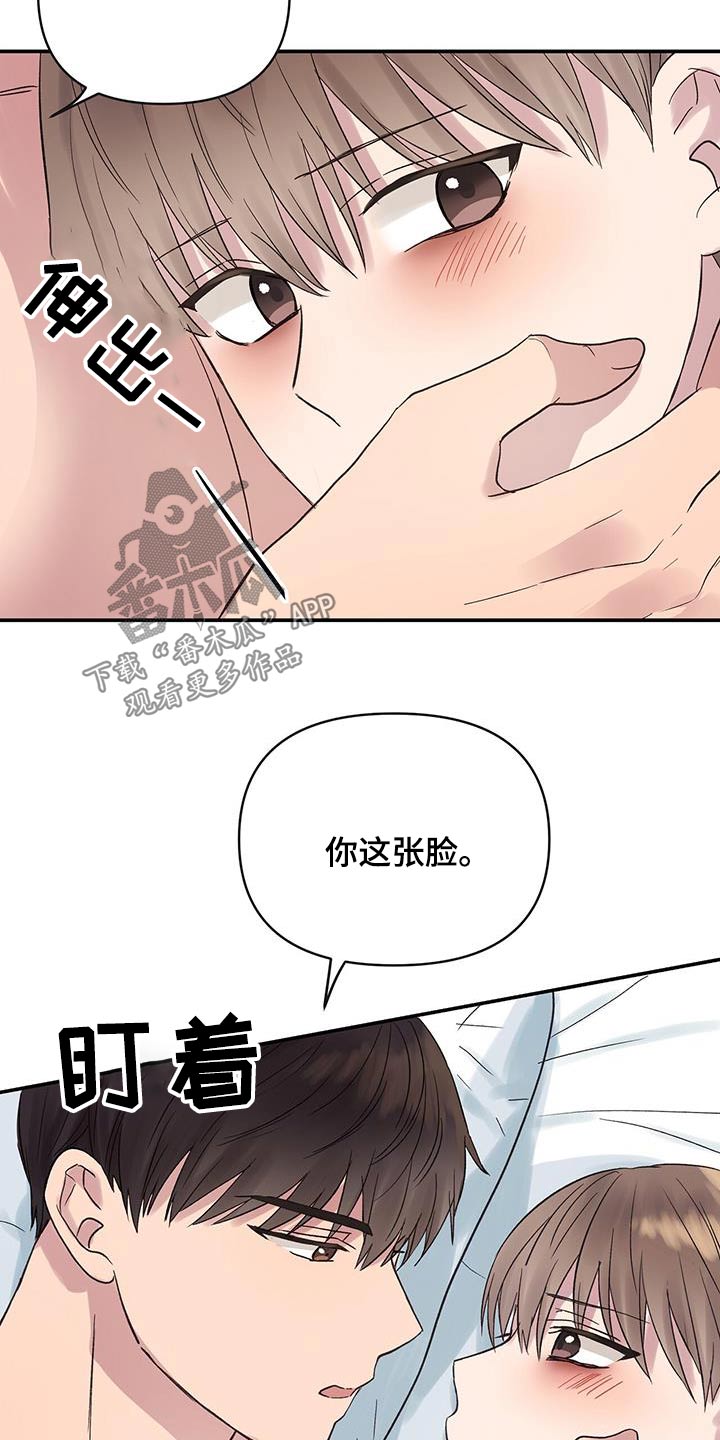 齐齐的新生活漫画,第33章：出门看电影5图