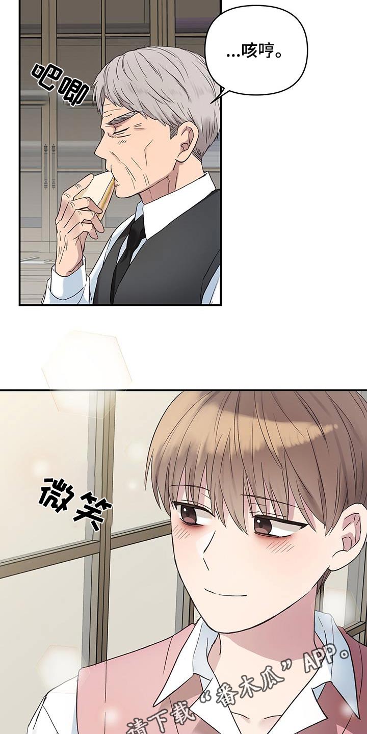 齐齐的新生活漫画,第31章：终于长大了2图