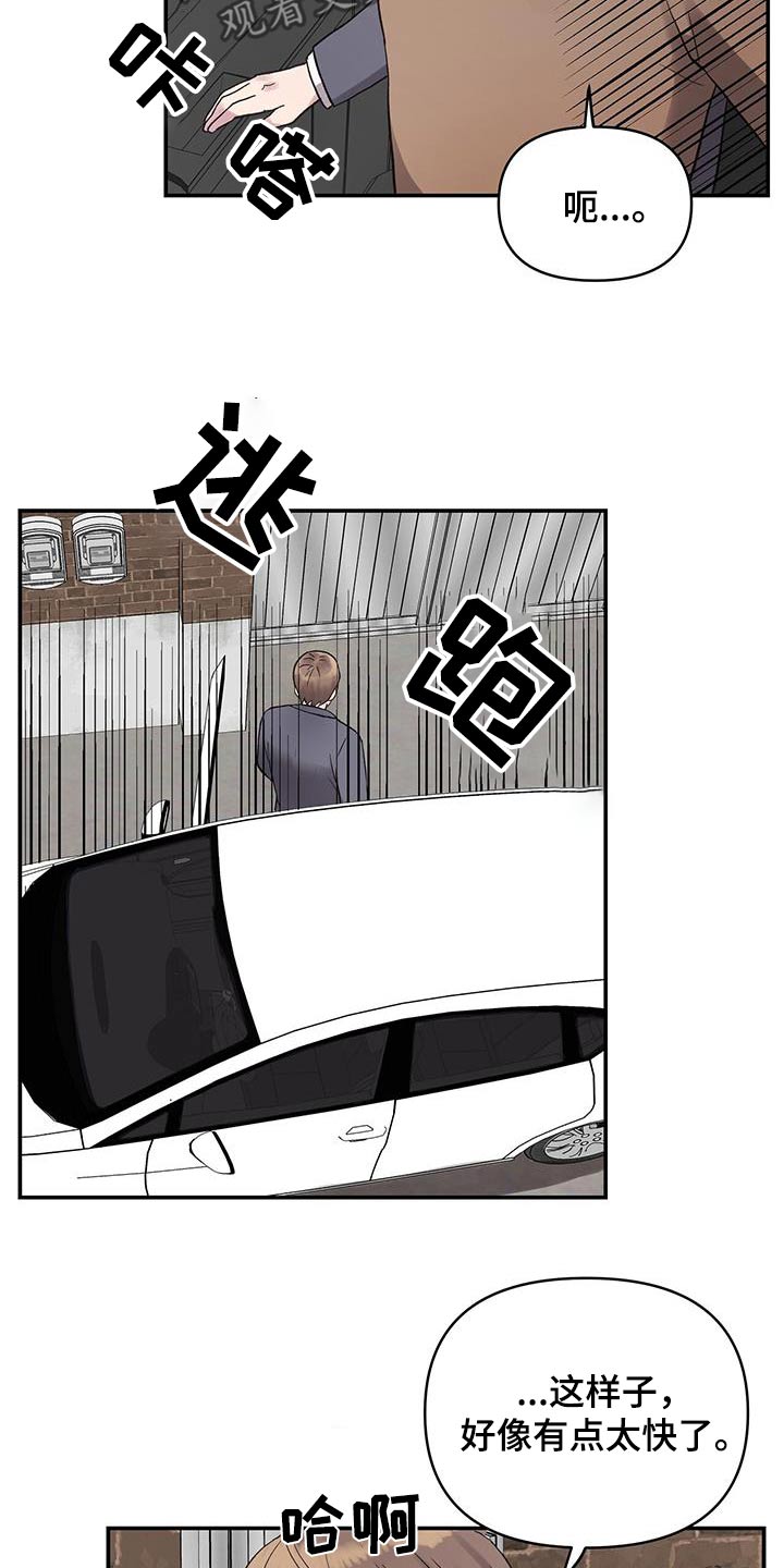 齐齐的新生活漫画,第35章：逃跑1图