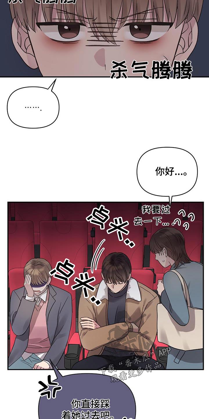 齐齐的新生活漫画,第33章：出门看电影1图