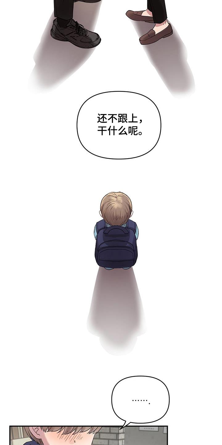 齐齐的新生活漫画,第30章：你干什么1图